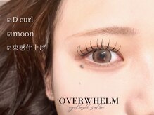 オーバーウェルム(OVERWHELM)/パリエク