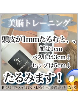 エムアンドエム(M&M)/