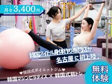 エープラスダイエットジム 名古屋(A+dietgym)