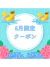《トライアル2回♪》VIO脱毛 ¥13000《1回あたり6500円》