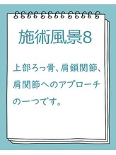 夙川つつい整体院/