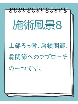 夙川つつい整体院/