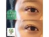 【２回目以降】似合わせまつ毛パーマ¥6600→¥5500