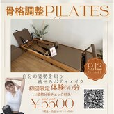 さやピラ