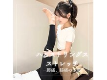 全力ストレッチは全員「体幹軸調整トレーナー」資格保持者！