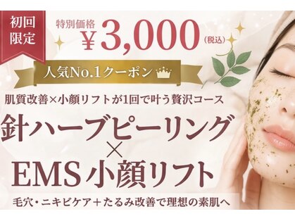 エミレ(emire)の写真