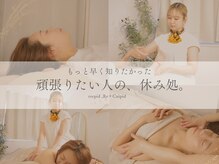リーピッド 恵比寿(Reepid)