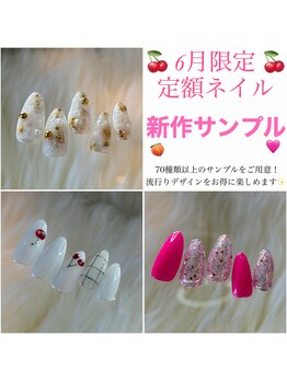 ソアレ(SOARE)/7月の定額ネイルデザイン追加☆