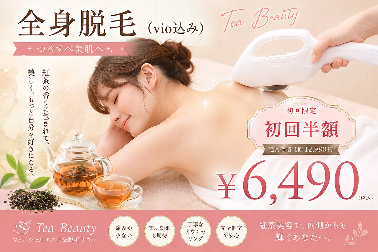 簡単ダイエット無刺激★高周波温熱美肌献身美容器★ビューティワールドお求めの方にも ティービューティー(TeaBeauty)｜ホットペッパービューティー