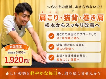 ひろがる接骨院 鍼灸院 広島スタジアム前院/首、肩こりにお悩みの方へ!