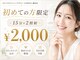 ルミナ 蒲田店(LUMINA)の写真/セルフでも迷わない◎スタッフが手順を丁寧にサポート！