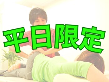 千葉リーフ整体院 稲葉カイロプラクティックセンターの写真/お得♪【平日限定】一番人気の☆しっかり全身整体コース（初回60分）　肩こり腰痛根本改善！　千葉駅３分♪