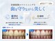 ハイティース 高田馬場店(Hi Teeth!)の写真