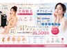 【9月限定】美肌全身顔VIO襟足脱毛＋艶ハリダクトピール贅沢150分41400円→