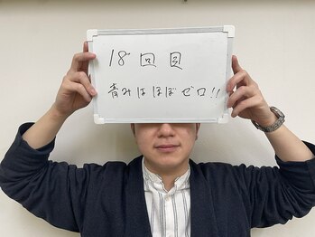 サロンエム 西荻窪(salon M)の写真/【西荻窪/メンズ脱毛】が初めての方におすすめ☆ヒゲ脱毛で清潔感のある爽やかな印象へ!