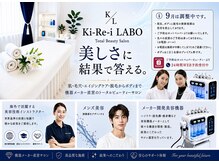 キレイラボ(Ki-Re-i LABO)