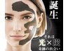 【フェイシャル】★金山店限定★ 顔ニキビ改善!