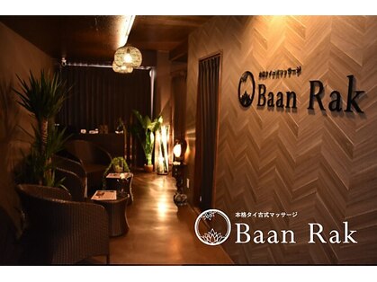 バーンラック 池袋西口駅前店(Baan Rak)の写真