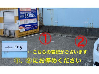 エステティック アイビー(ivy)/駐車場位置1・2
