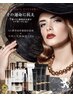 【肌育スタートに】リアボーテ幹細胞肌育フェイシャル体験 ¥4,000