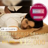 メディボーテサロン(MEDI BEAUTE SALON)