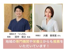 整骨院キング himejiの雰囲気（地域の専門機関や栄養の専門家からも推薦を頂いております！）