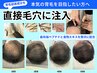 【深層ダイレクト注入×高濃度水素吸引】超・育毛促進活性コース¥17,600→