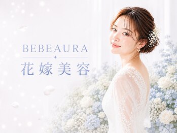 ビボーラ(BEBEAURA)の写真/憧れの花嫁姿を叶える！花嫁限定プランあり◎肌別フェイシャルで私史上最高の輝く肌へ☆