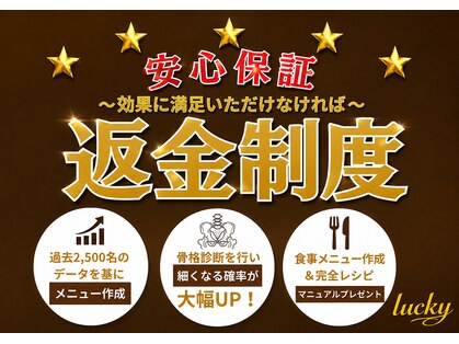 ボディサロン ラッキー(body salon lucky)の写真
