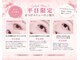 フラッシーネイルズ(Flashy Nails)の写真