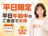 平日午前のみ1日3名様限定!<全身トータルケア>骨盤矯正・整体¥6050⇒¥980!