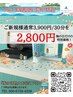 【海の日限定★応援価格】夏の本命ホワイトニング♪30分照射¥2,800