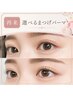 【再来・平日限定】選べるまつげパーマ♪パリジェンヌもOK