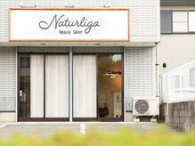 ナチュリガ(Naturliga)
