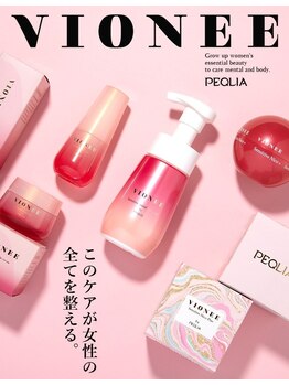 ペキュリア 恵比寿店(PEQLIA)/VIONEEホームケアのご紹介
