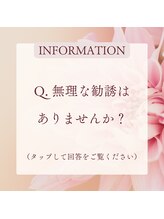 ヒールパーム(Heal Palm)/無理な勧誘はありませんか？