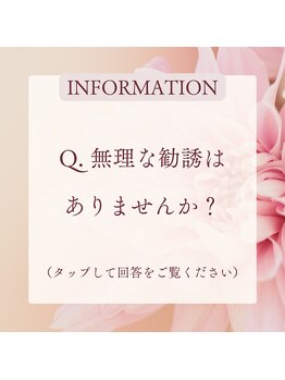 ヒールパーム(Heal Palm)/無理な勧誘はありませんか？