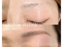 リス(Lys)/アイブロウスタイリング