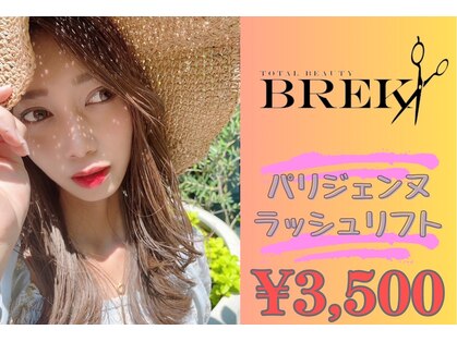 ブレイク 穂積店(BREK)の写真