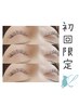 【初回限定】セーブルラッシュ120本6800→5500