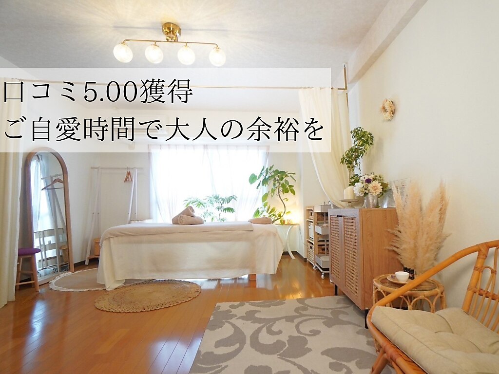 廿日市市でEMSが人気のエステサロン｜ホットペッパービューティー