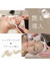 【角栓/ニキビケア/黒ずみ】毛穴落ち知らずの肌♪ピーリング＋美白導入7000円