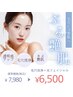 毛穴レス素肌へ☆水素毛穴洗浄＋光フェイシャル＋パック　￥6,500