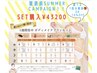 【1週間集中】大人女子のあらゆる悩み徹底痩せ＋三万円施術付き¥67400