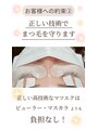 アイラッシュスペシャリティサロンビー 大阪京橋店(Eyelash speciality salon Be.)&nbsp;自まつ毛 診断って？