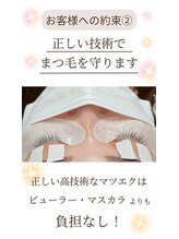 アイラッシュスペシャリティサロンビー 大阪京橋店(Eyelash speciality salon Be.) 自まつげ 診断って？