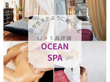 オーシャンスパ(OCEAN SPA)の写真