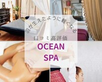 オーシャンスパ(OCEAN SPA)