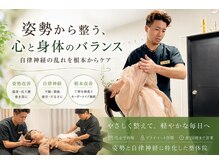 ナオル整体 浅草院(NAORU整体)
