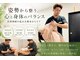 ナオル整体 浅草院(NAORU整体)の写真